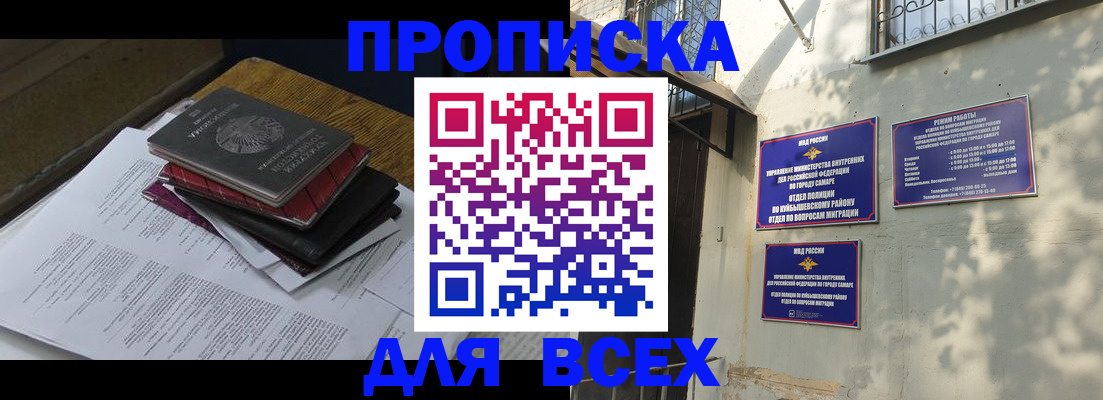 где прописаться в Белой Холунице