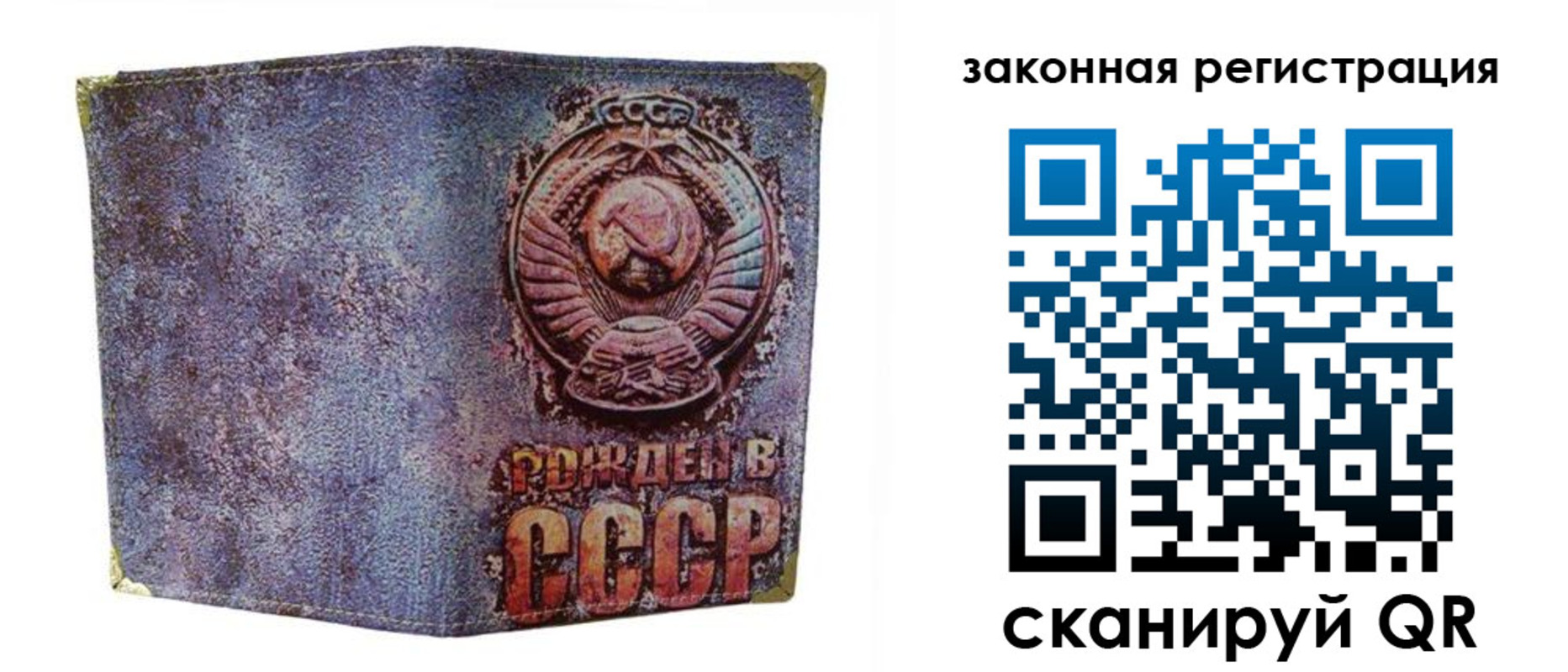 временная регистрация гарантия в Белой Холунице