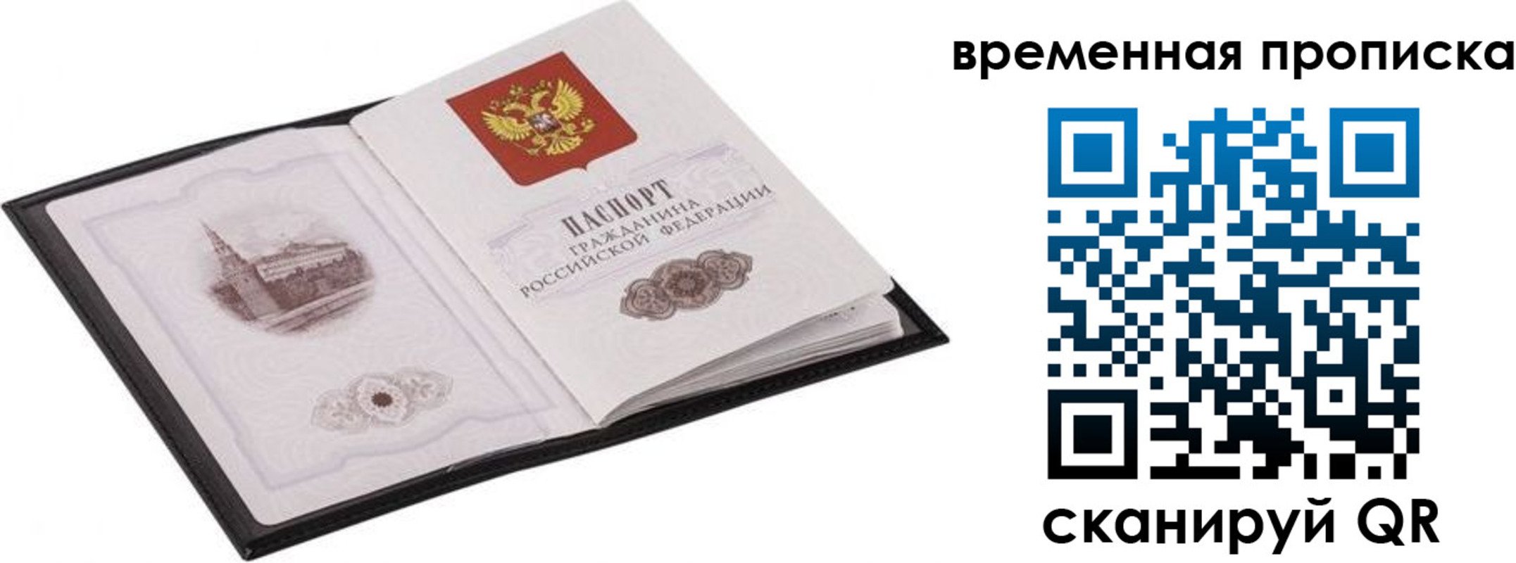 прописка для кредита в Белой Холунице