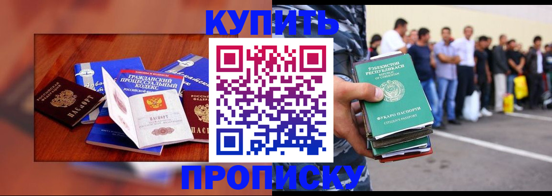 прописка для школы в Белой Холунице