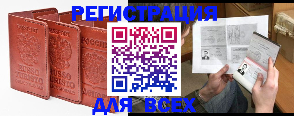 временная регистрация в Белой Холунице