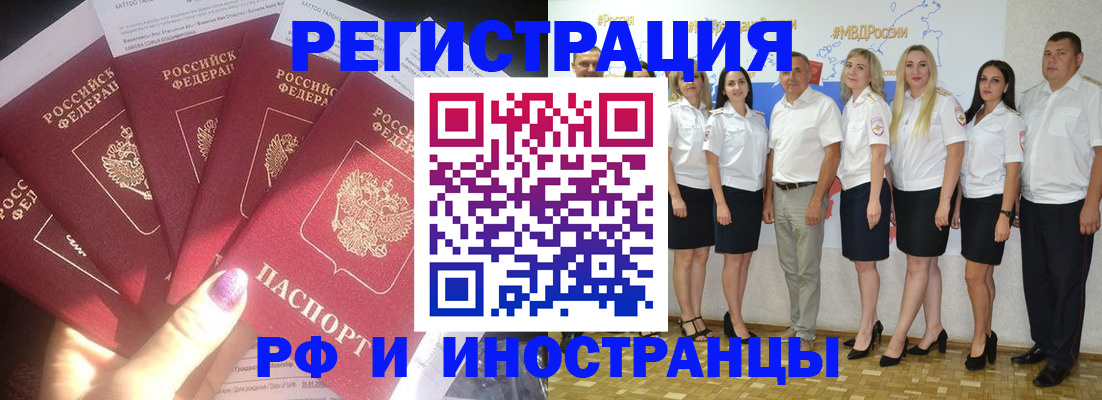 прописка паспорт в Белой Холунице