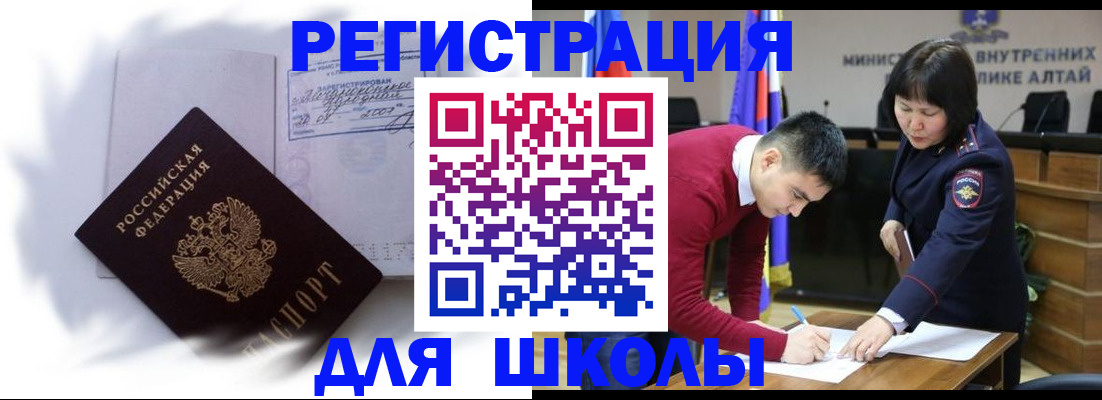временная регистрация адрес в Белой Холунице