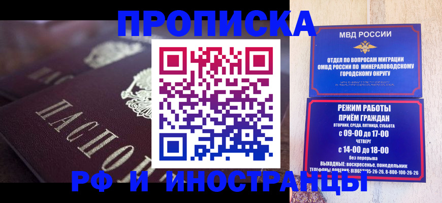 где прописаться в Белой Холунице