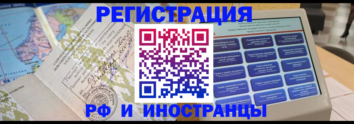 где прописаться в Белой Холунице