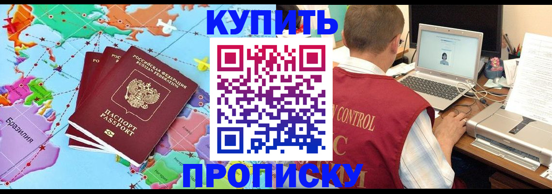 пропишу в квартире в Белой Холунице