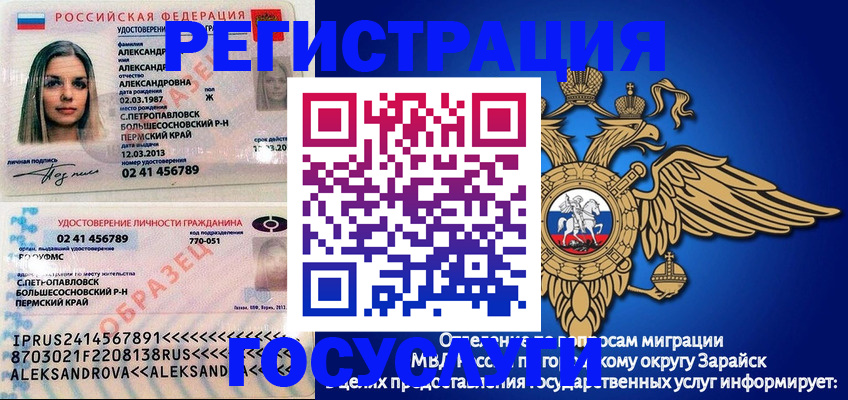 прописка в квартире в Белой Холунице