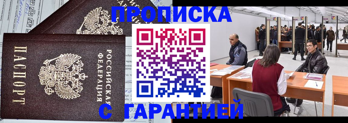 временная регистрация законно в Белой Холунице